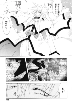 Page 125 of Kannazuki no Miko Volume 1