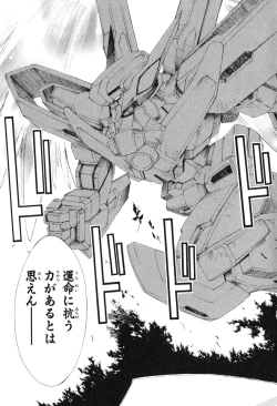 Page 127 of Kannazuki no Miko Volume 1