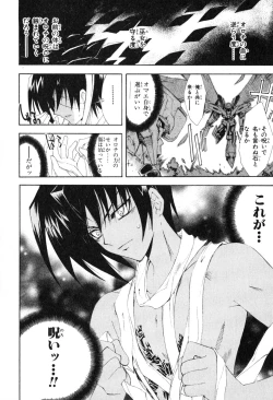 Page 138 of Kannazuki no Miko Volume 1