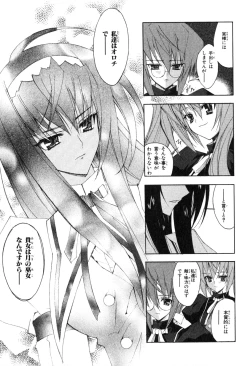 Page 143 of Kannazuki no Miko Volume 1