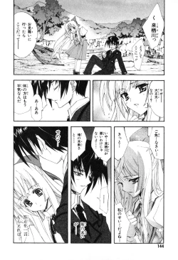 Page 146 of Kannazuki no Miko Volume 1