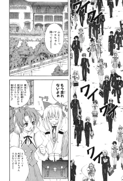 Page 14 of Kannazuki no Miko Volume 1