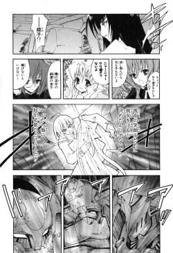 Page 151 of Kannazuki no Miko Volume 1