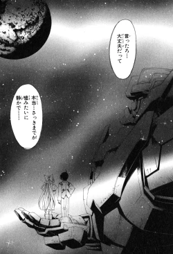 Page 166 of Kannazuki no Miko Volume 1