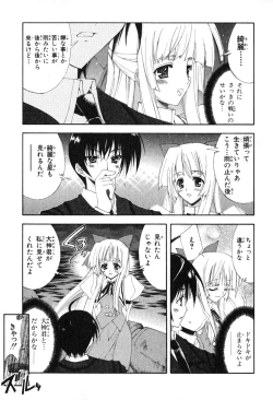 Page 167 of Kannazuki no Miko Volume 1