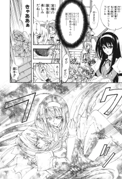 Page 16 of Kannazuki no Miko Volume 1