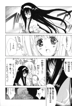 Page 174 of Kannazuki no Miko Volume 1