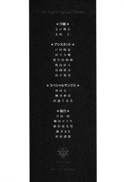 Page 179 of Kannazuki no Miko Volume 1