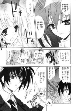 Page 17 of Kannazuki no Miko Volume 1