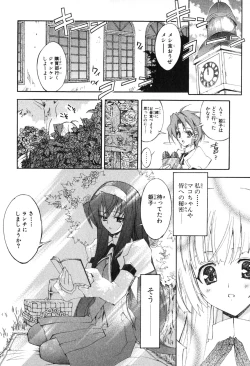 Page 20 of Kannazuki no Miko Volume 1