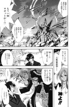 Page 53 of Kannazuki no Miko Volume 1