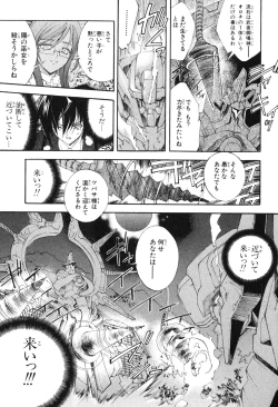 Page 61 of Kannazuki no Miko Volume 1