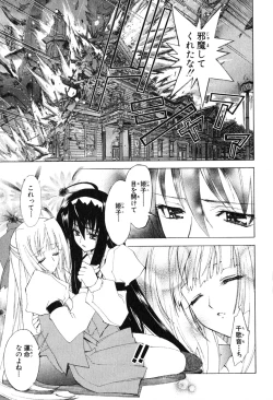 Page 63 of Kannazuki no Miko Volume 1