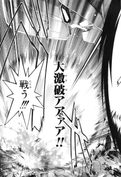 Page 65 of Kannazuki no Miko Volume 1