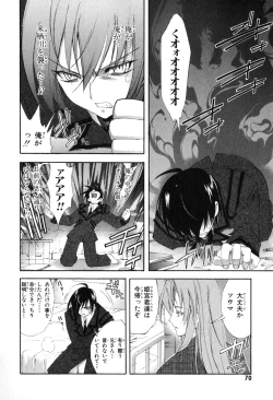 Page 72 of Kannazuki no Miko Volume 1