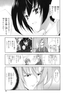 Page 73 of Kannazuki no Miko Volume 1
