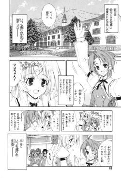 Page 90 of Kannazuki no Miko Volume 1