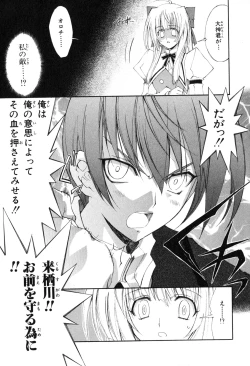 Page 93 of Kannazuki no Miko Volume 1