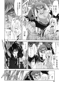 Page 96 of Kannazuki no Miko Volume 1