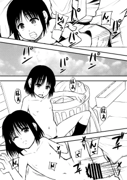 Page 134 of Seiteki Intelligence Shuugoutai