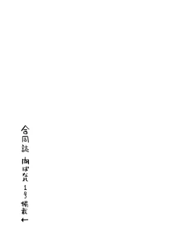 Page 21 of Seiteki Intelligence Shuugoutai