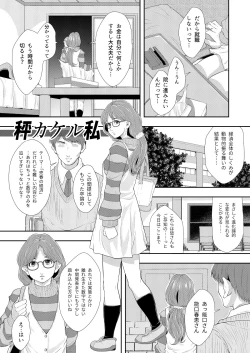 Page 4 of Seiteki Intelligence Shuugoutai