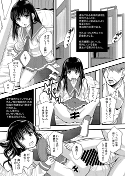 Page 54 of Seiteki Intelligence Shuugoutai