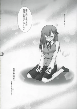Page 23 of Hatsujou Toiki