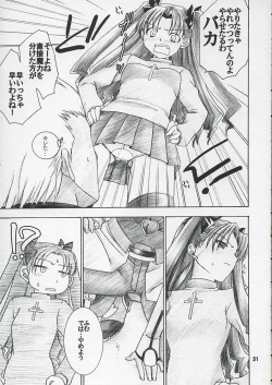 Page 30 of Hatsujou Toiki
