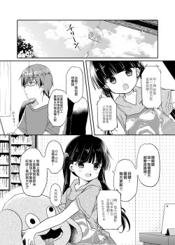 Page 15 of Totsugeki! Rinka no Josou Shounen 5 Ouchi de Mizugi Hen