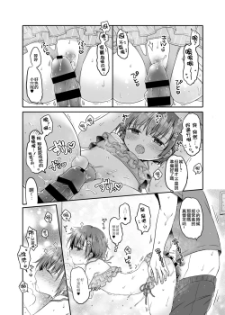 Page 21 of Totsugeki! Rinka no Josou Shounen 5 Ouchi de Mizugi Hen