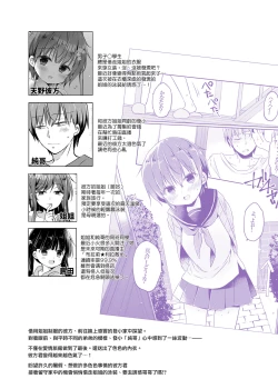 Page 5 of Totsugeki! Rinka no Josou Shounen 5 Ouchi de Mizugi Hen