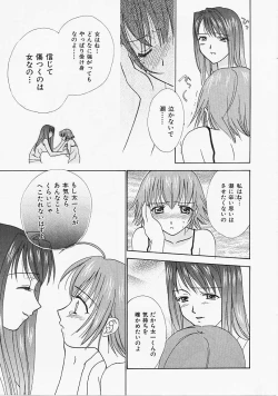 Page 108 of Nagi Para - paradise on the beach