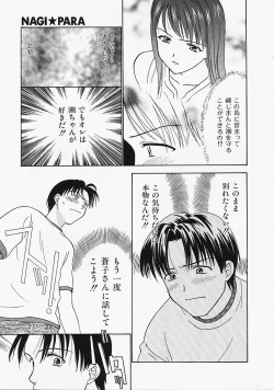 Page 110 of Nagi Para - paradise on the beach