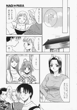 Page 126 of Nagi Para - paradise on the beach