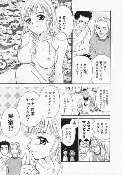Page 12 of Nagi Para - paradise on the beach