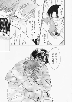 Page 174 of Nagi Para - paradise on the beach