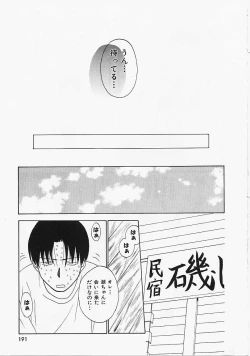 Page 192 of Nagi Para - paradise on the beach