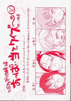 Page 3 of Nagi Para - paradise on the beach