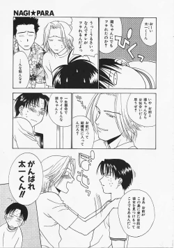 Page 76 of Nagi Para - paradise on the beach