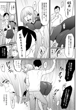 Page 6 of Onna Haitatsuin ga Claim Kyaku ni Choukyou Sareru Hanashi