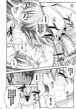 Page 13 of Asuka Choukyou Shite Hoshiin desho?