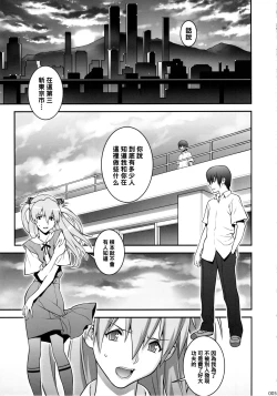 Page 4 of Asuka Choukyou Shite Hoshiin desho?