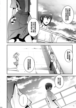 Page 5 of Asuka Choukyou Shite Hoshiin desho?