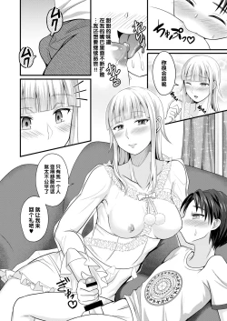 Page 10 of Otogi no Oheya no Ohime-sama