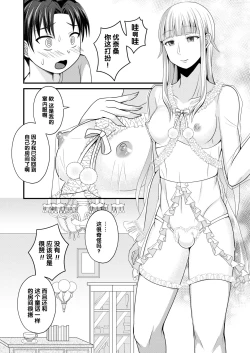 Page 6 of Otogi no Oheya no Ohime-sama