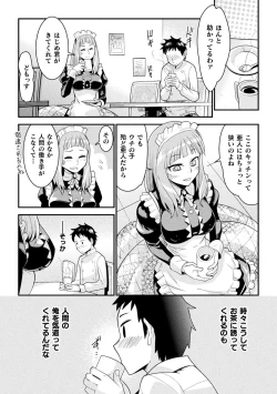 Page 106 of Comic Unreal The Best Mon musume Love H Collection