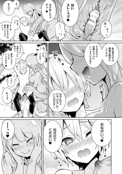 Page 173 of Comic Unreal The Best Mon musume Love H Collection