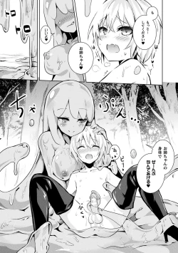 Page 175 of Comic Unreal The Best Mon musume Love H Collection