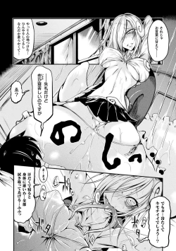 Page 186 of Comic Unreal The Best Mon musume Love H Collection